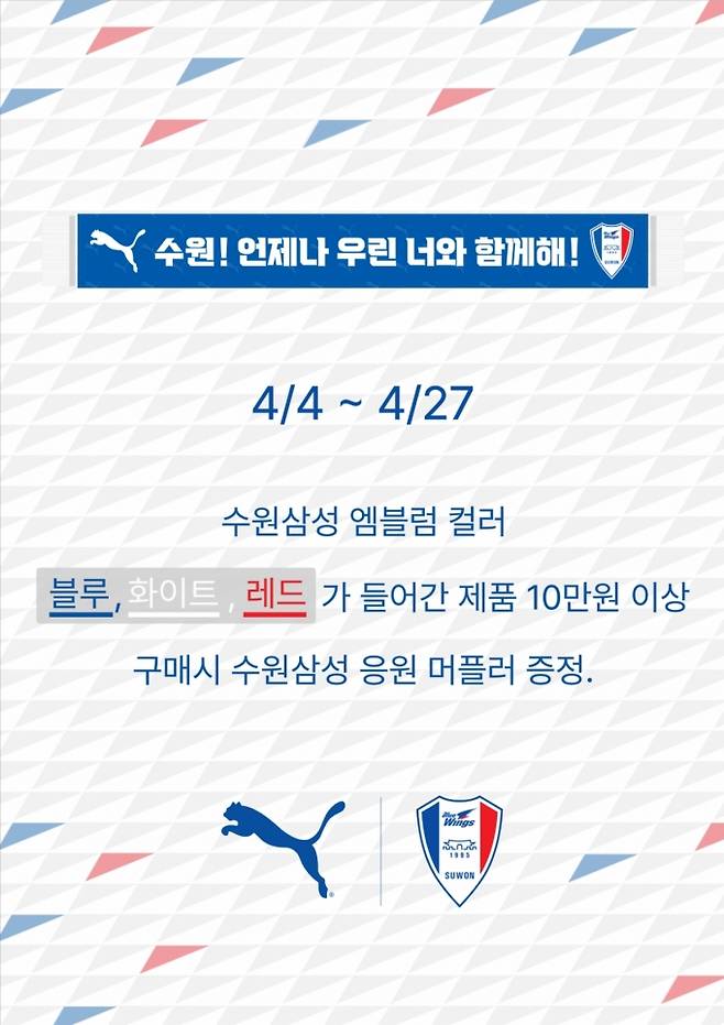 /사진제공=푸마(PUMA)