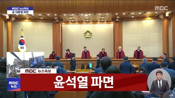 ▲MBC 뉴스 화면 갈무리.