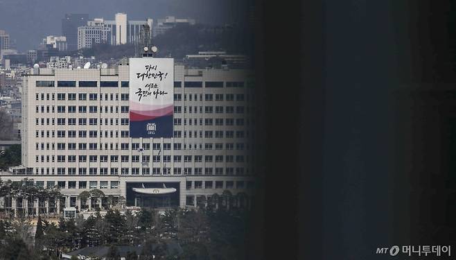 [서울=뉴시스] 김근수 기자 = 헌법재판소가 윤석열 대통령의 탄핵 심판 선고일을 확정한 가운데 1일 서울 용산구 대통령실 모습이 보이고 있다. 2025.04.01. ks@newsis.com /사진=김근수