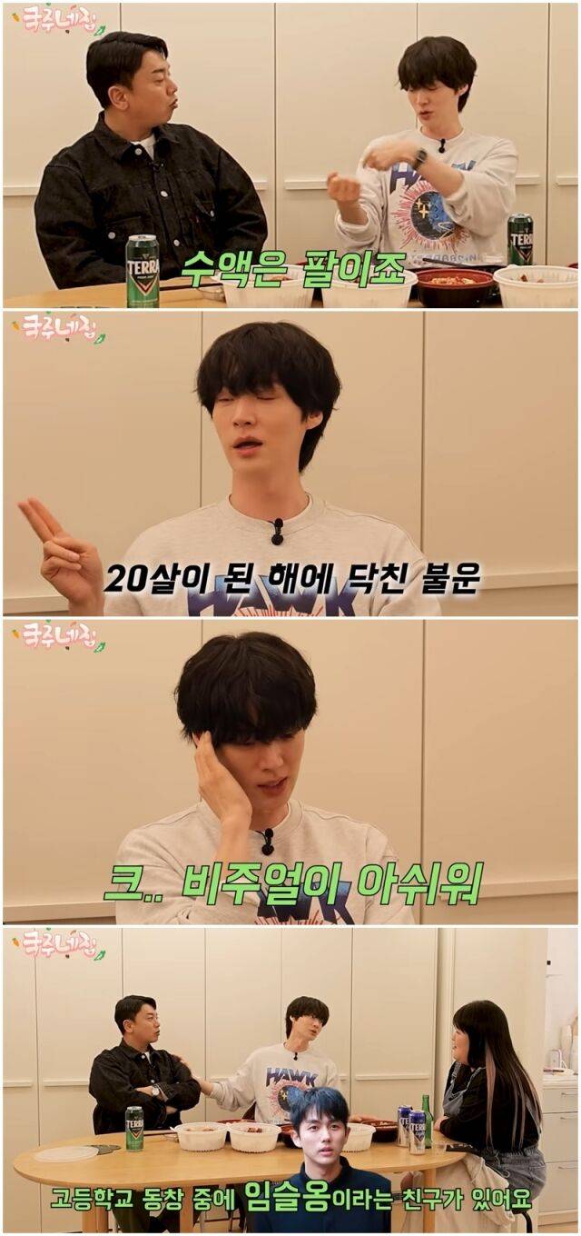 안재현./유튜브