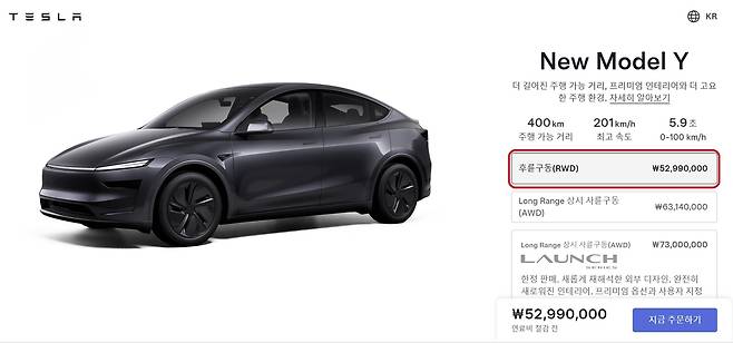 테슬라 홈페이지