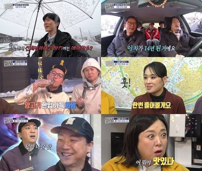 MBC ‘구해줘! 홈즈’
