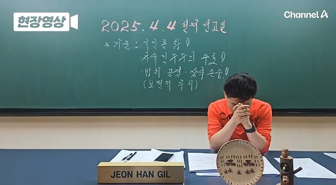 전한길 영상 캡처