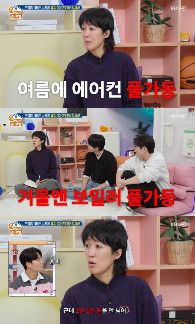 사진=KBS 2TV ‘옥탑방의 문제아들’ 캡처