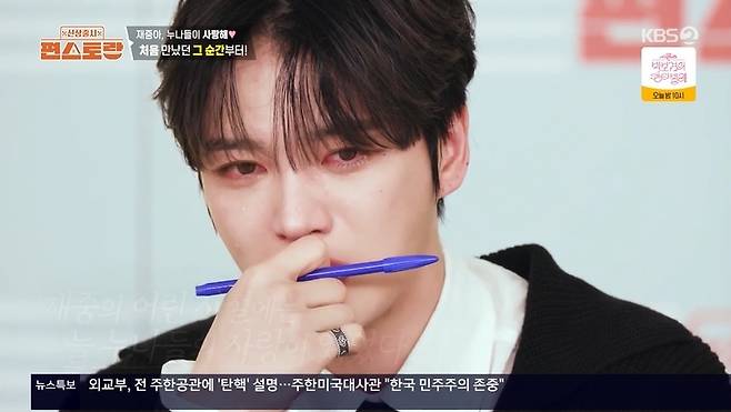 KBS 2TV ‘신상출시 편스토랑’ 캡처