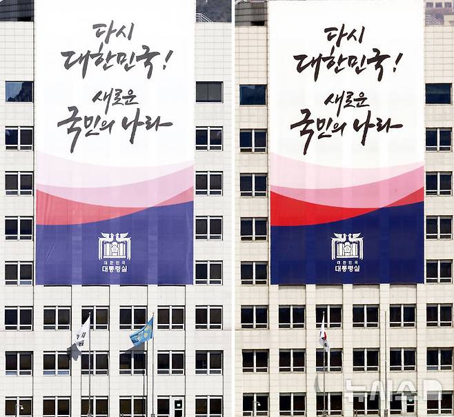 [서울=뉴시스] 최동준, 박주성 기자 = 헌법재판소가 윤석열 대통령의 탄핵사건에 대해 인용을 선고한 4일 서울 용산 대통령실 청사에서 봉황기가 내려져 있다. 왼쪽은 24년 12월 대통령실에 걸려져 있는 봉황기의 모습. 2025.04.04. park7691@newsis.com