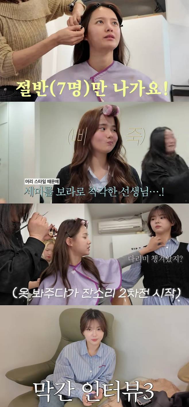 사진=유튜브 채널 남보라의 인생극장