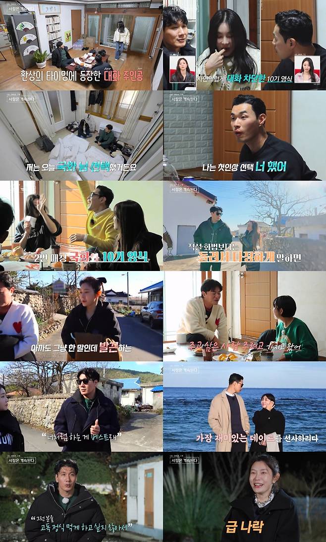 /사진=ENA, SBS Plus