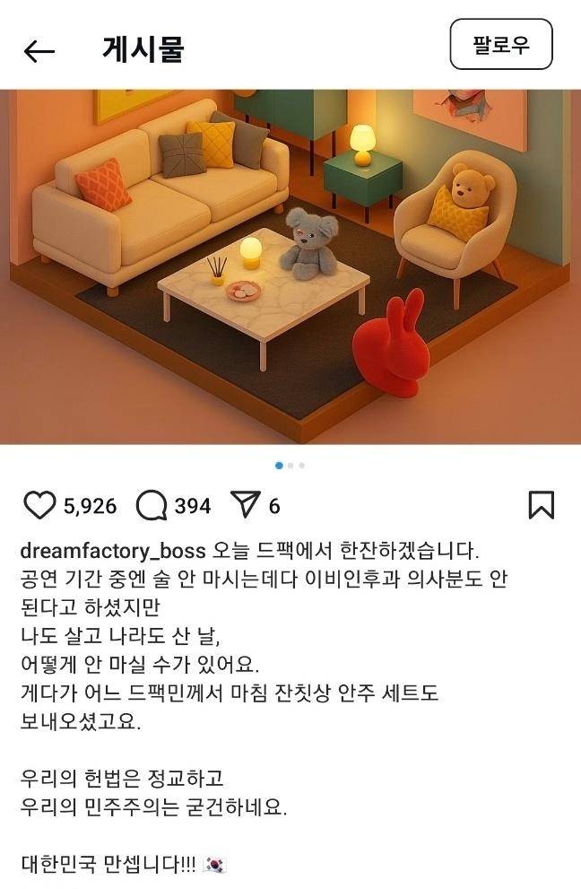 윤석열 대통령 파면 선고에 대한 가수 이승환 반응 [이승환 SNS 갈무리. 재판매 및 DB 금지]