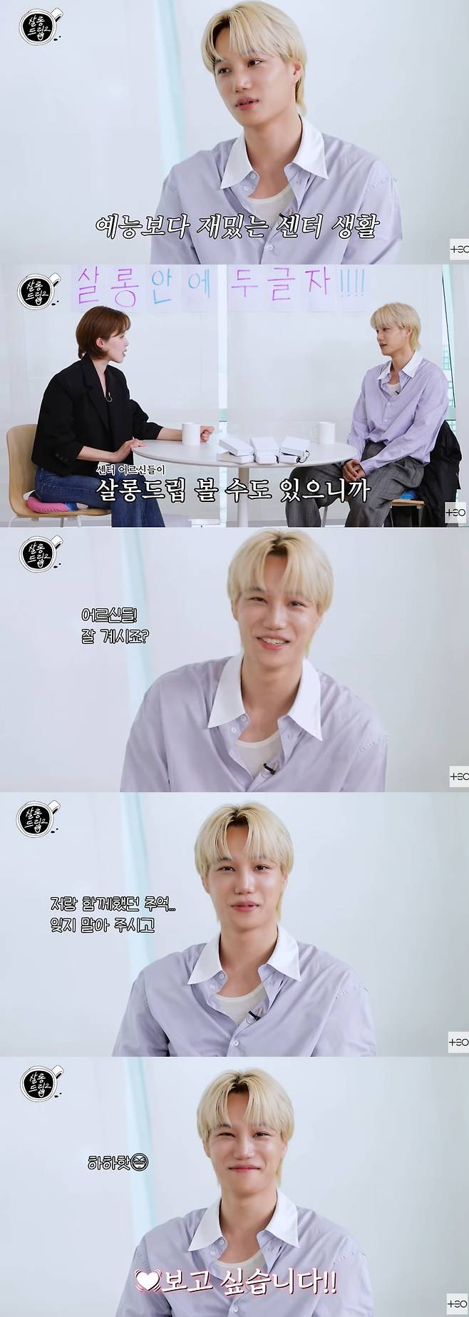 사진=웹예능 '살롱드립2' 캡처