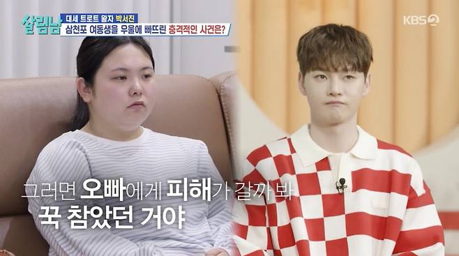 사진 = KBS2TV '살림하는 남자들 시즌2'