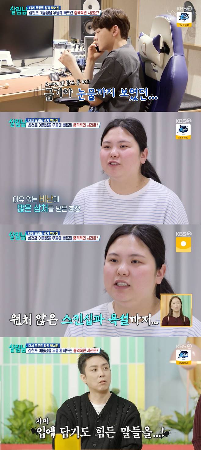 사진 = KBS2TV '살림하는 남자들 시즌2'