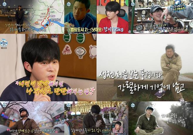 (사진=MBC ‘나 혼자 산다’ 방송화면)