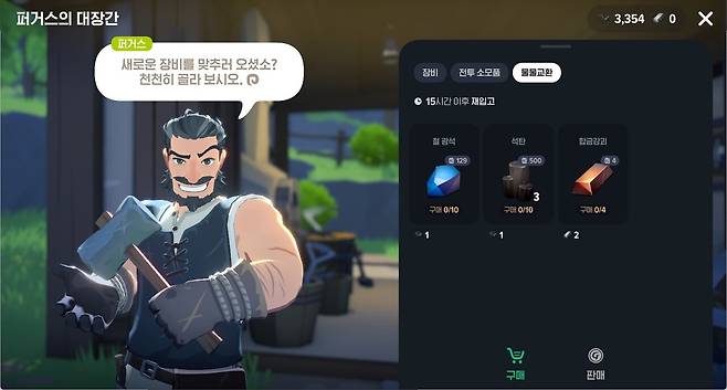 - 크래프팅의 핵심 재료를 한정적으로 구매할 수 있다&nbsp;