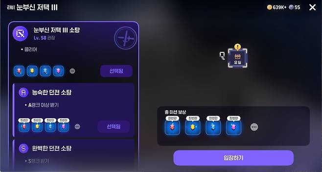 - 보석, 골드 등 유용한 재화를 준다&nbsp;