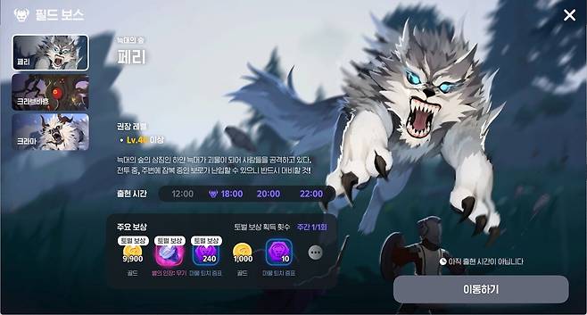 - 필드 보스는&nbsp; 정해진 시간에 특정 사냥터에 등장한다&nbsp;