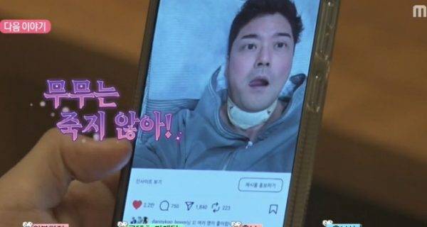 사진=MBC '나혼산'