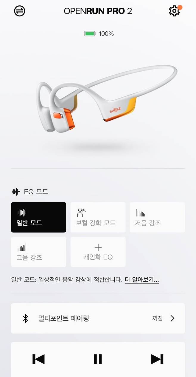 오픈런 프로 2 전용 앱에서 음역을 설정하는 모습. /김민국 기자