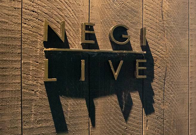 장호준 네기라이브 쉐프가 운영하는 서울 성수동 네기라이브, 2025. 3. 12/ 조인원 기자