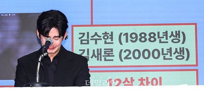 미성년자였던 고 김새론과 교제했다는 의혹 등 여러 논란에 휩싸인 배우 김수현이 지난 3월 31일 오후 서울 마포구 스탠포드 호텔에서 기자회견을 열었다. 이날 김수현이 입장을 밝히고 있다. ⓒ데일리안 방규현 기자