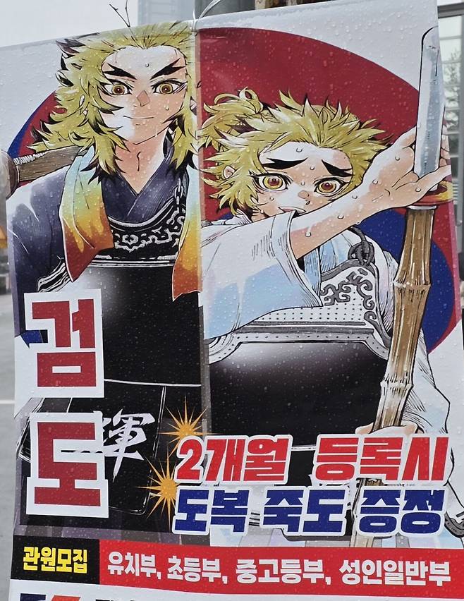 20250405_134440.jpg 요즘 MZ검도학원 특징