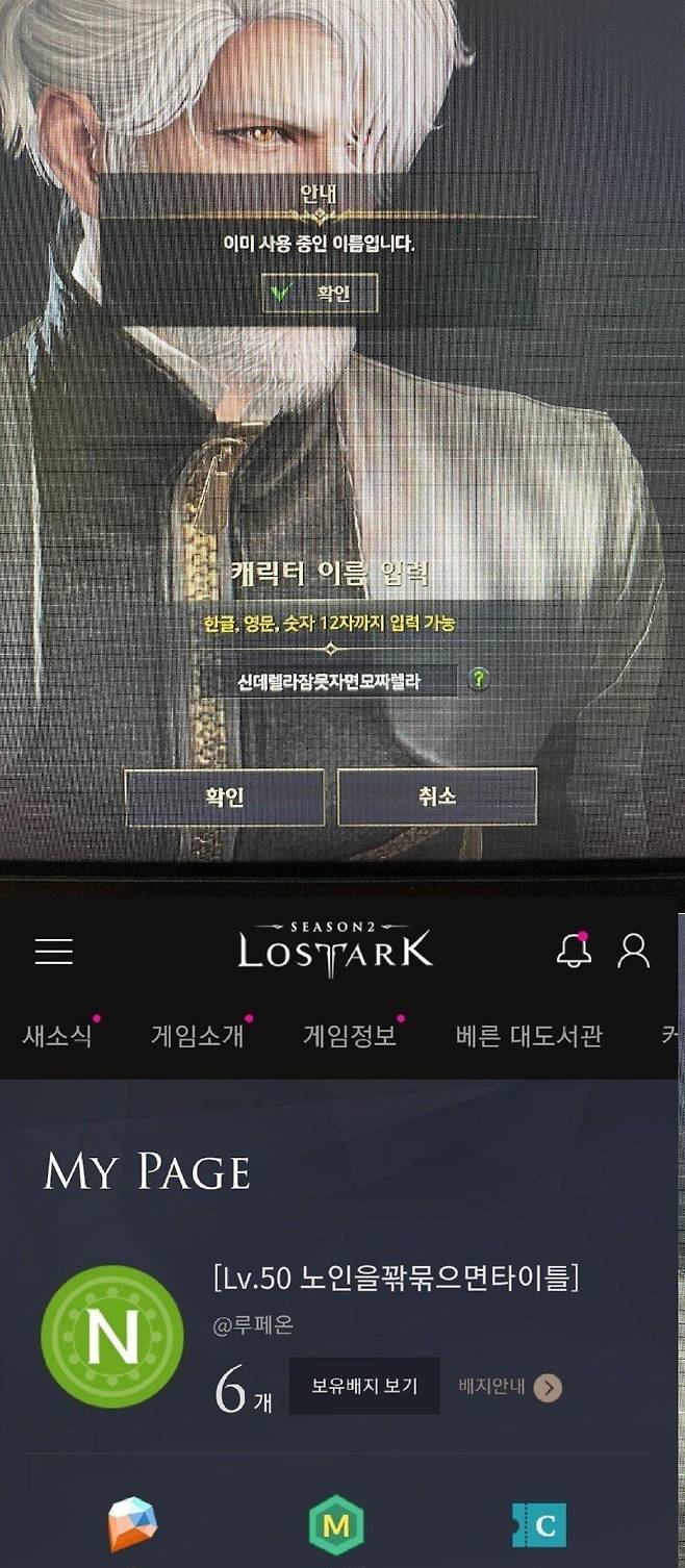 1000063804.jpg 싱글벙글 게임 닉네임의 세계