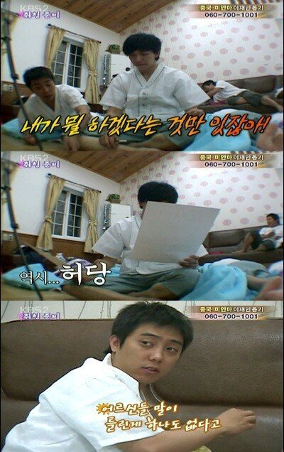 1박2일 예언 모음.jpg