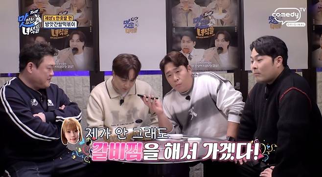 김승혜가 남편 김해준을 위해 ‘한복+갈비찜’이라는 반전 내조를 준비하며, 웃음과 감동을 동시에 안겼다.사진=코미디TV ‘THE 맛있는 녀석들’ 캡처