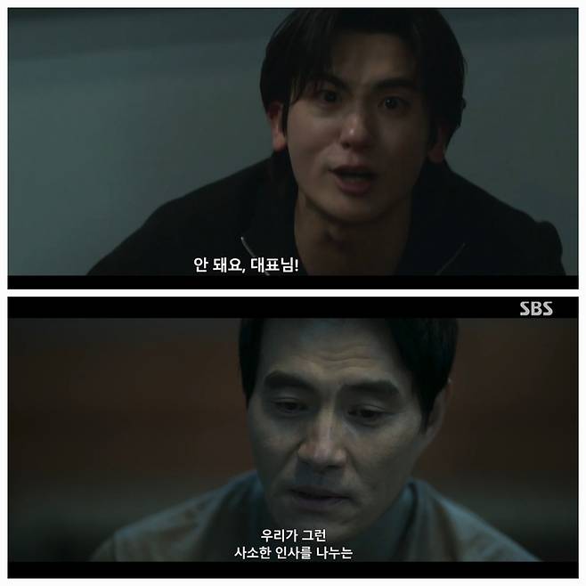 서동주가 허일도에게 유전자 검사지를 건네며 진실을 확인시켰을 때, 허일도는 혼란과 죄책감에 휘청였다.사진=SBS ‘보물섬’ 캡처