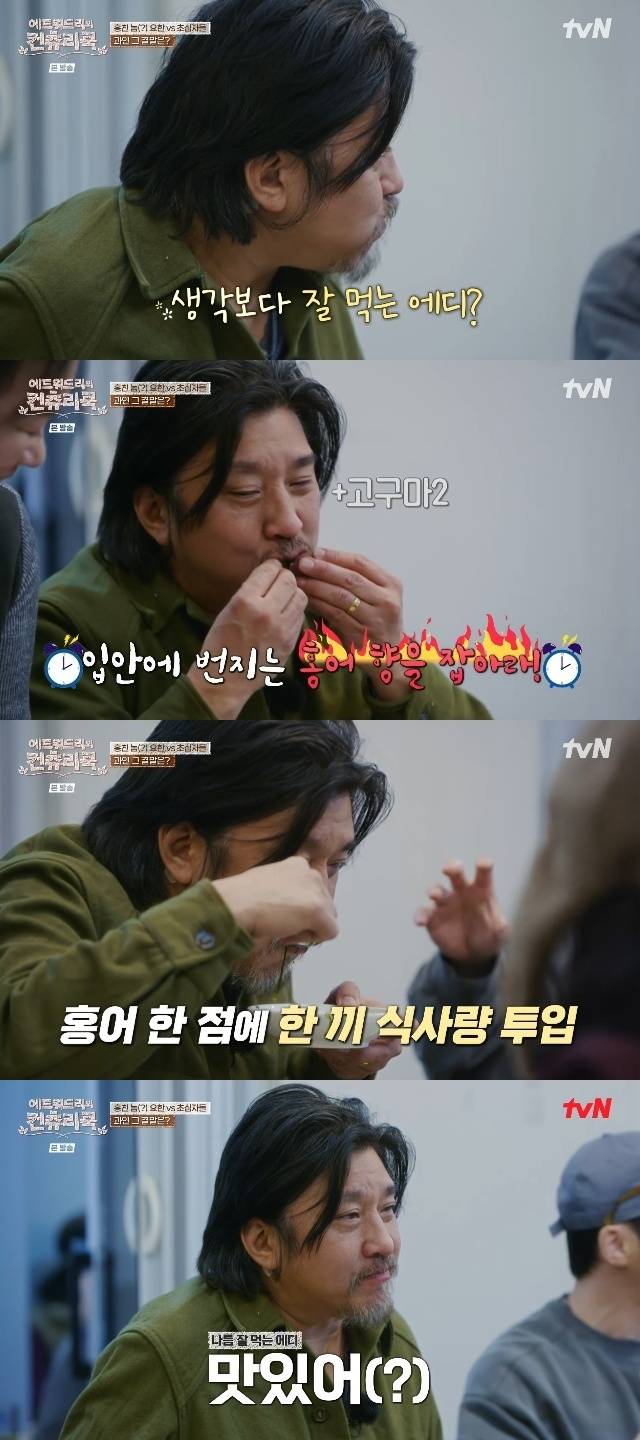 tvN ‘에드워드리의 컨츄리쿡’ 캡처