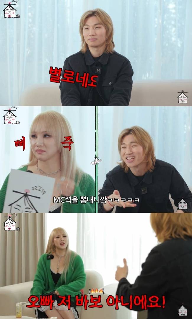 사진=‘집대성’ 채널 영상 캡처