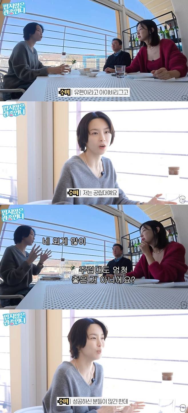 채널 ‘밉지않는 관종언니’