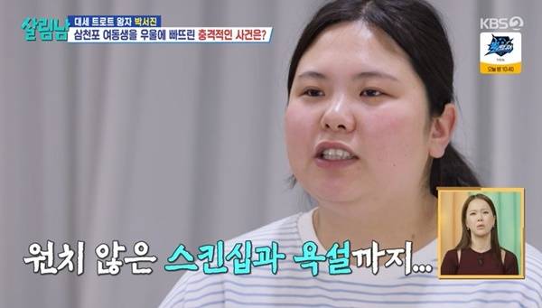 KBS 2TV ‘살림하는 남자들’ 캡처