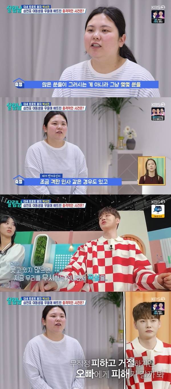 KBS 2TV ‘살림하는 남자들’ 캡처