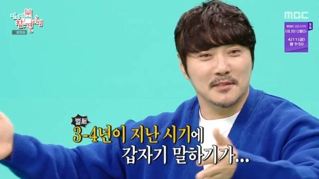 MBC ‘전지적 참견 시점’ 캡처