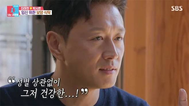 SBS ‘동상이몽 2–너는 내 운명’