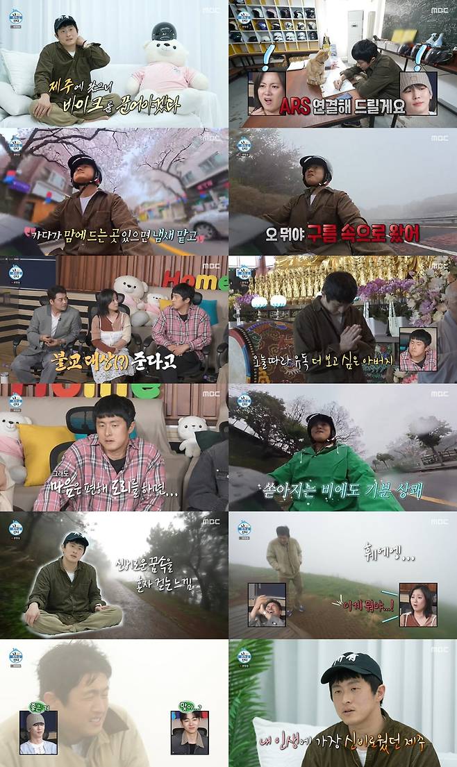 사진=MBC 나 혼자 산다