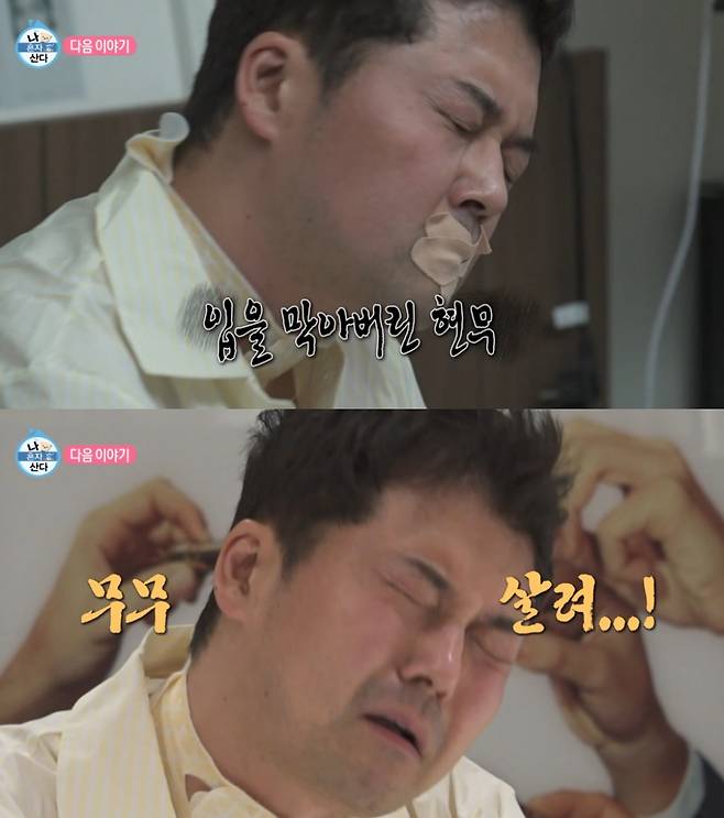 사진=MBC 나 혼자 산다