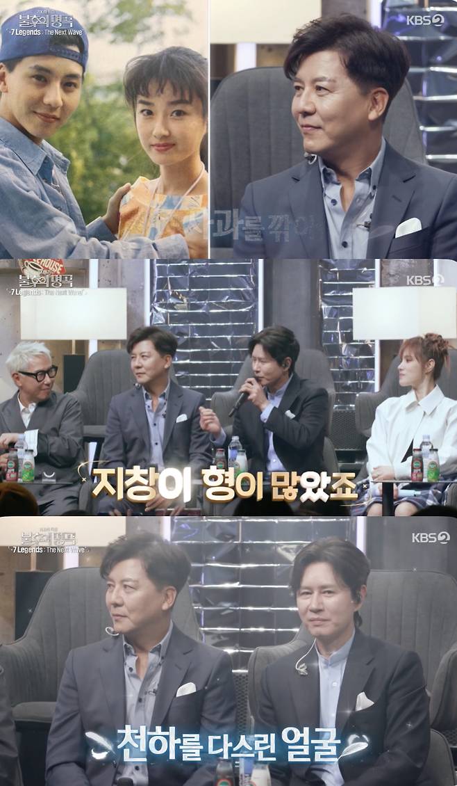/사진='불후의 명곡' 방송화면 캡쳐
