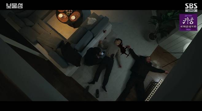 /사진='보물섬' 방송화면 캡쳐