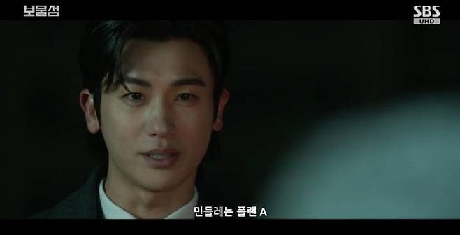 사진 = SBS '보물섬'