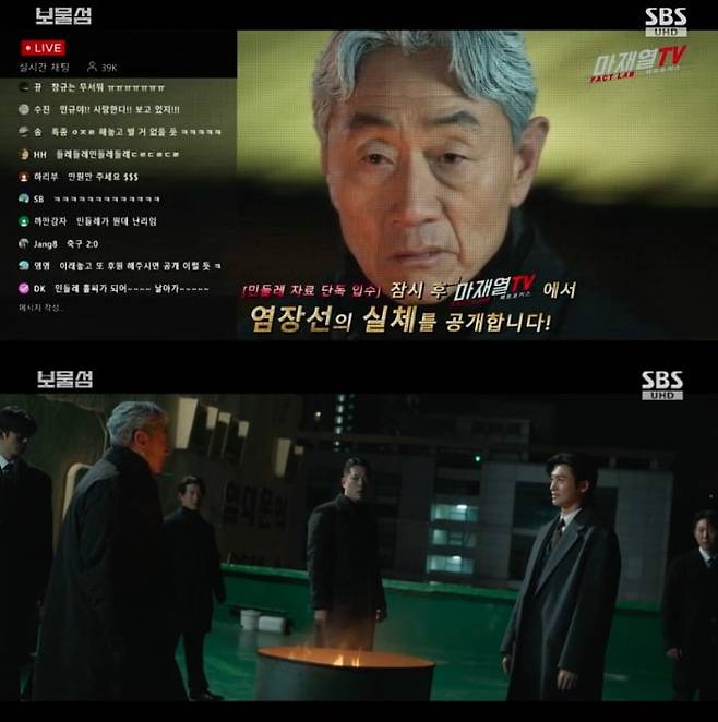 사진 = SBS '보물섬'