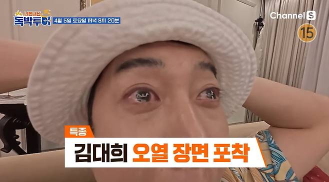 /사진 = ‘니돈내산 독박투어3’