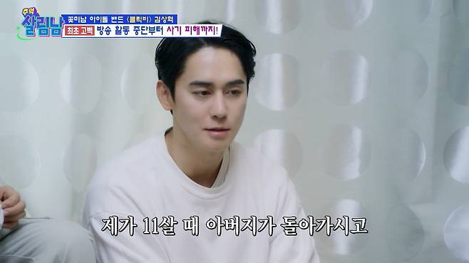 사진 = KBS 2TV '살림하는 남자들 시즌2'