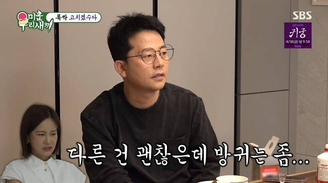 사진=SBS '미운우리새끼'