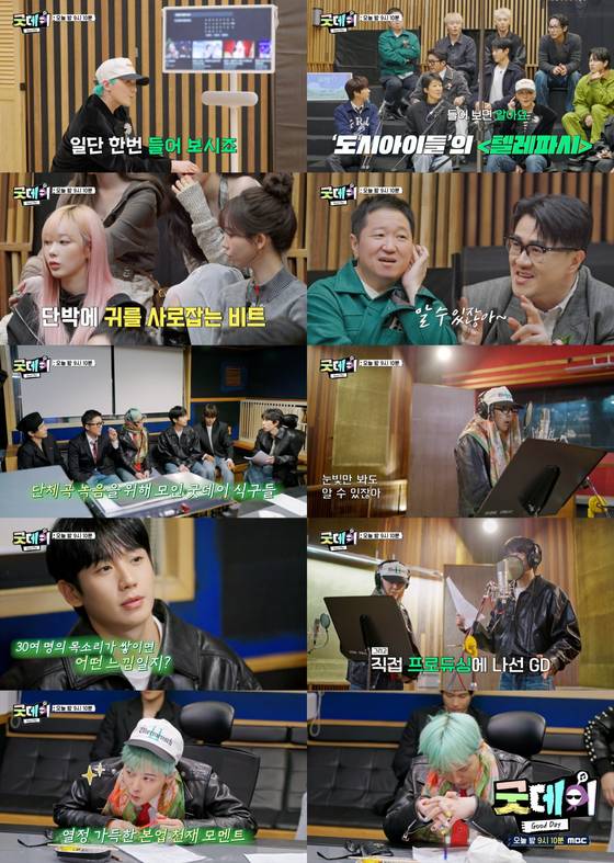 MBC '굿데이' 선공개 영상 캡처