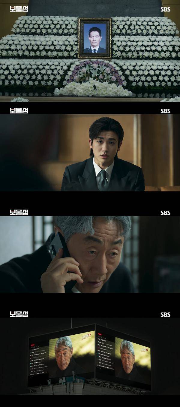 사진 = SBS '보물섬' 방송 화면.