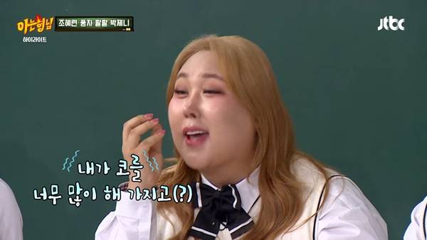사진='아는 형님' 방송 화면.
