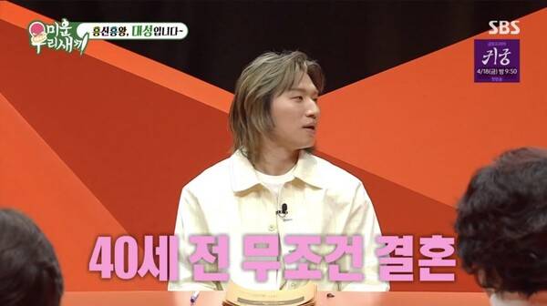 사진=SBS '미운 우리 새끼'