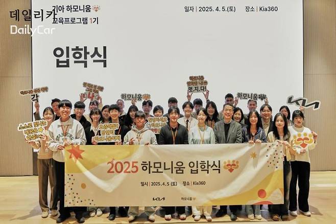기아, 하모니움 교육 프로그램